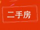 紫阙台